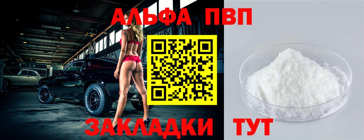 APVP СК Элиста