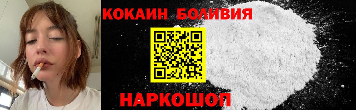купить   Кокаин Columbia  Вход с VPN  COCAIN 98%  Элиста 