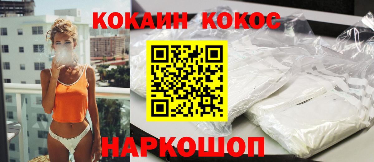 Кокаин 98% Элиста