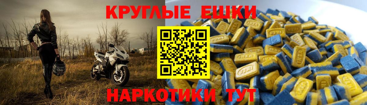 Экстази 280мг Элиста