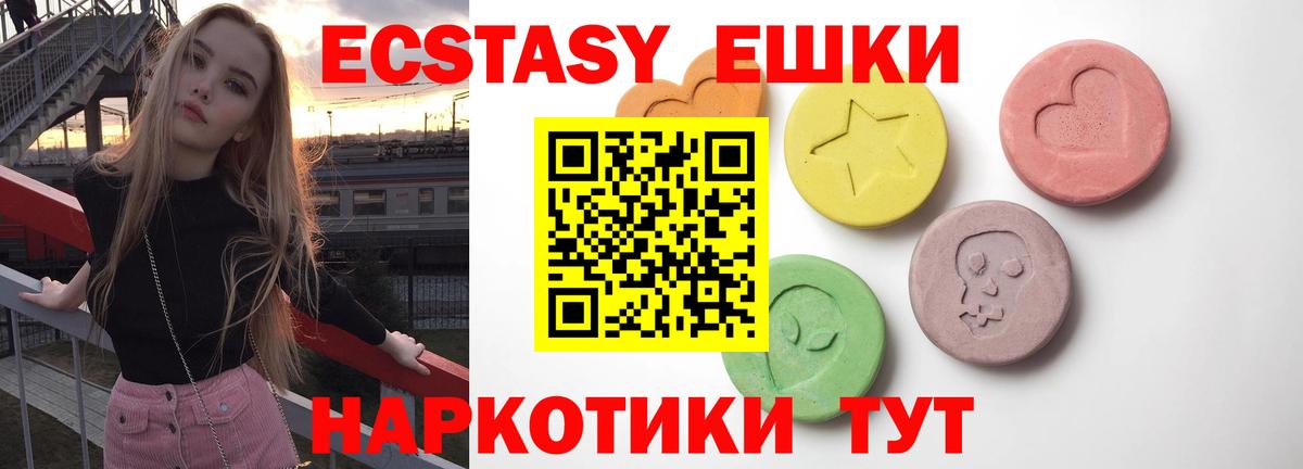 Экстази Дубай  Ecstasy  Элиста  Вход с VPN 