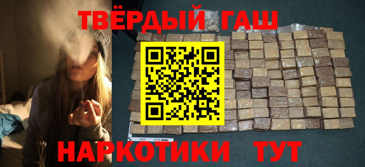 ГАШ  Гашиш гашик  Элиста  Вход с VPN  ГАШ убойный 