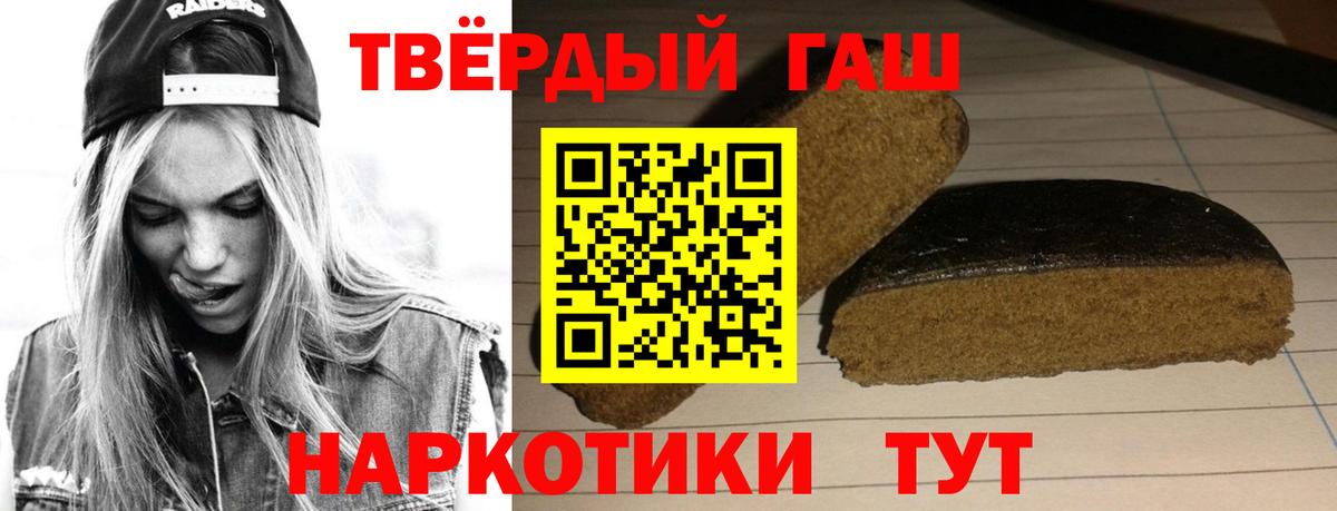 Гашиш hashish Элиста