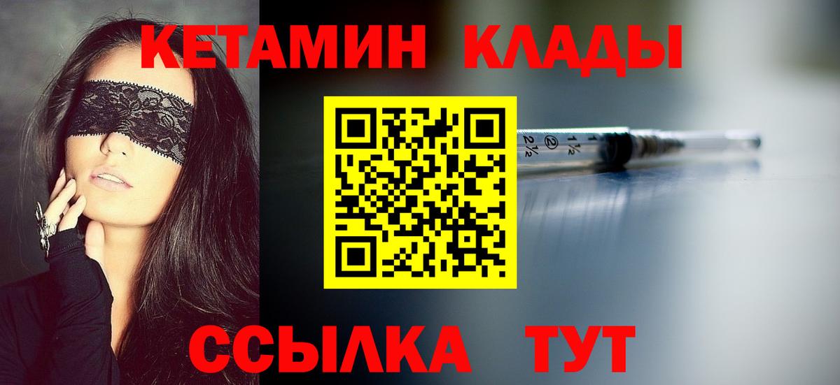 Элиста  КЕТАМИН VHQ  Вход с VPN  КЕТАМИН VHQ 