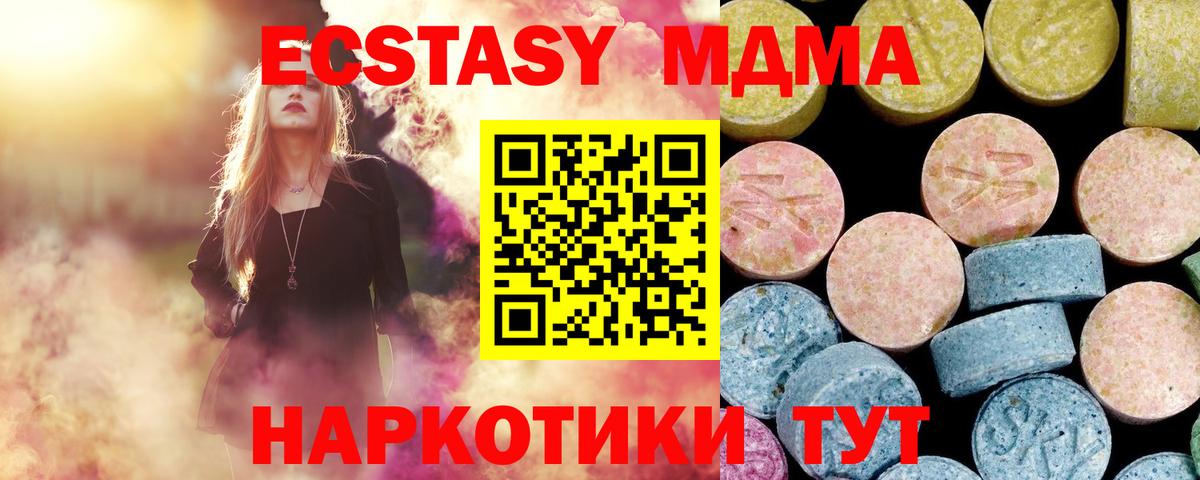 MDMA молли Элиста