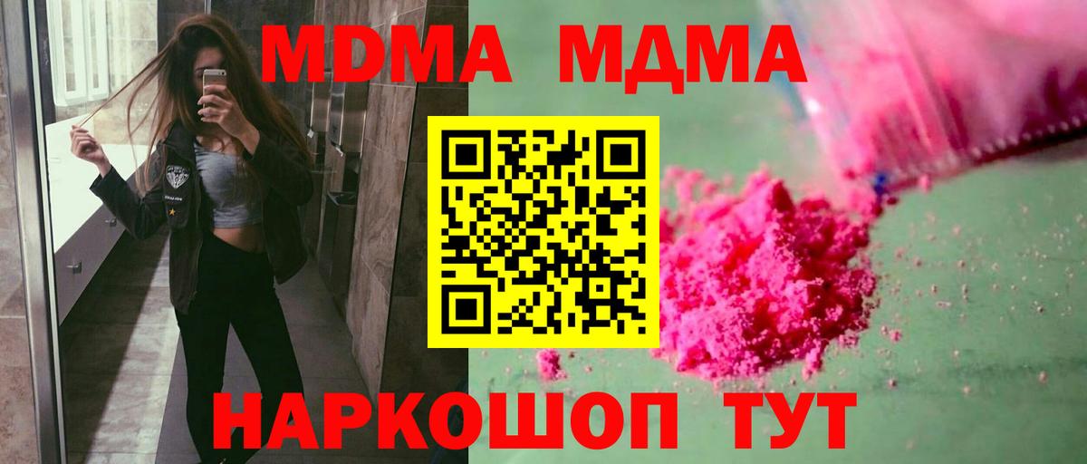 MDMA Molly  Вход с VPN  Элиста  МДМА crystal 