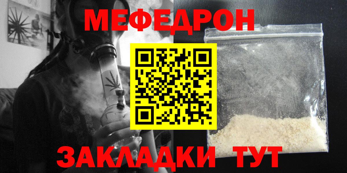 Меф  Меф мяу мяу  Меф mephedrone  МЕФ  Элиста  Вход с VPN 