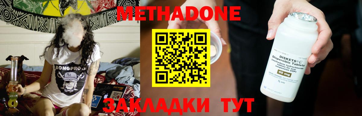 МЕТАДОН мёд  Вход с VPN    онион  Элиста 