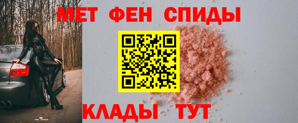 Первитин кристалл Элиста