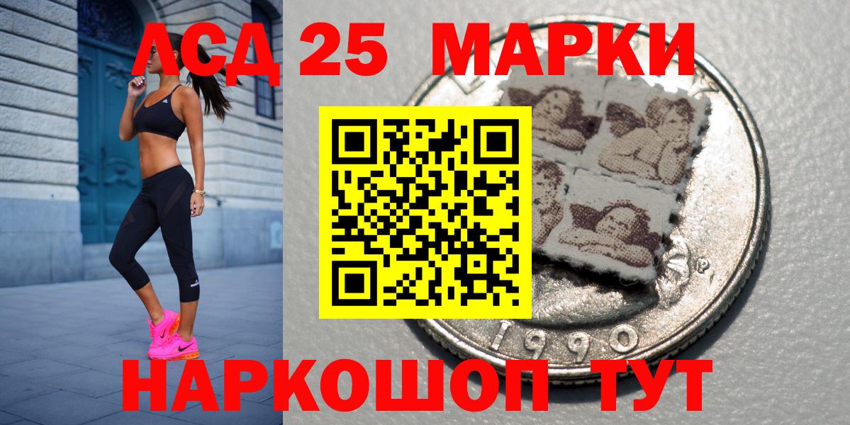 Наркотические марки 1,8мг Элиста