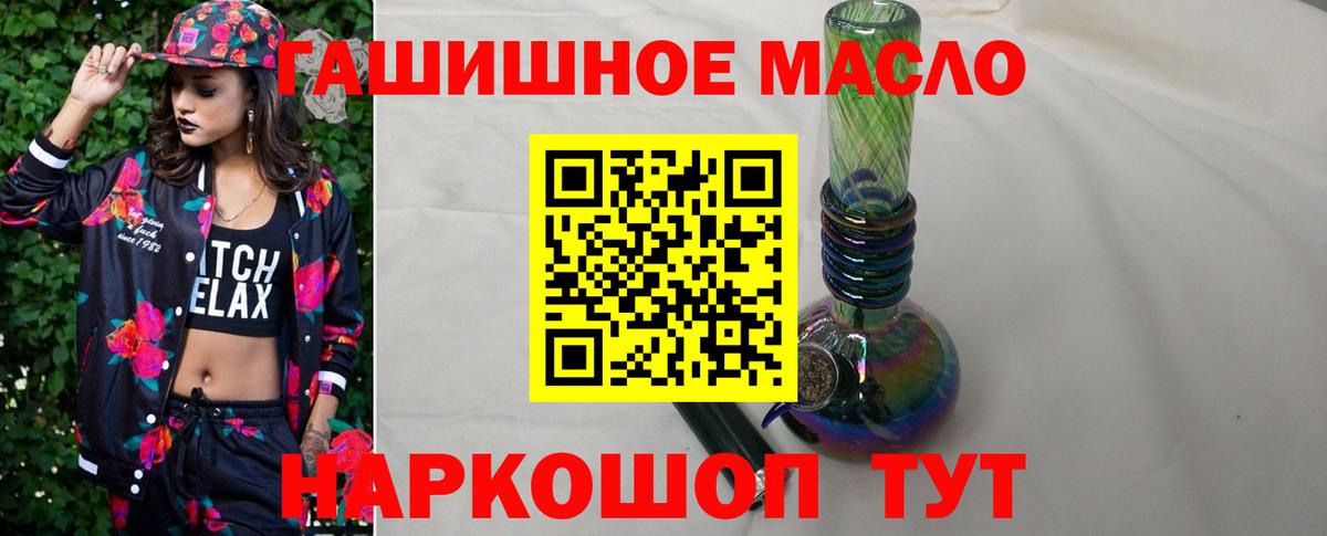 ТГК жижа  Вход с VPN  Элиста 